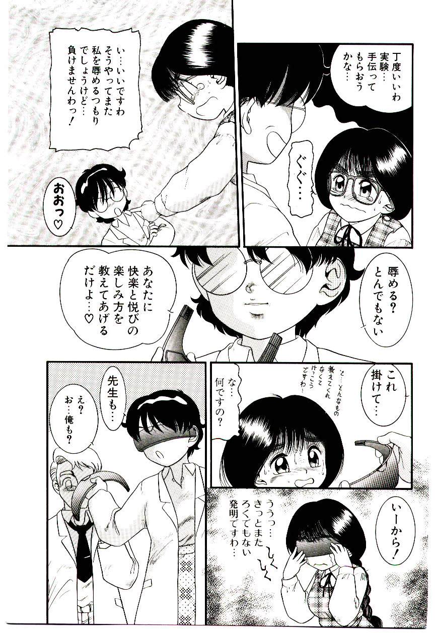 [中ノ尾恵] ちまちまじっく