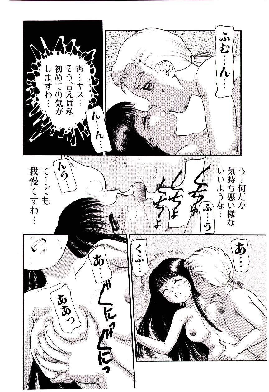 [中ノ尾恵] ちまちまじっく