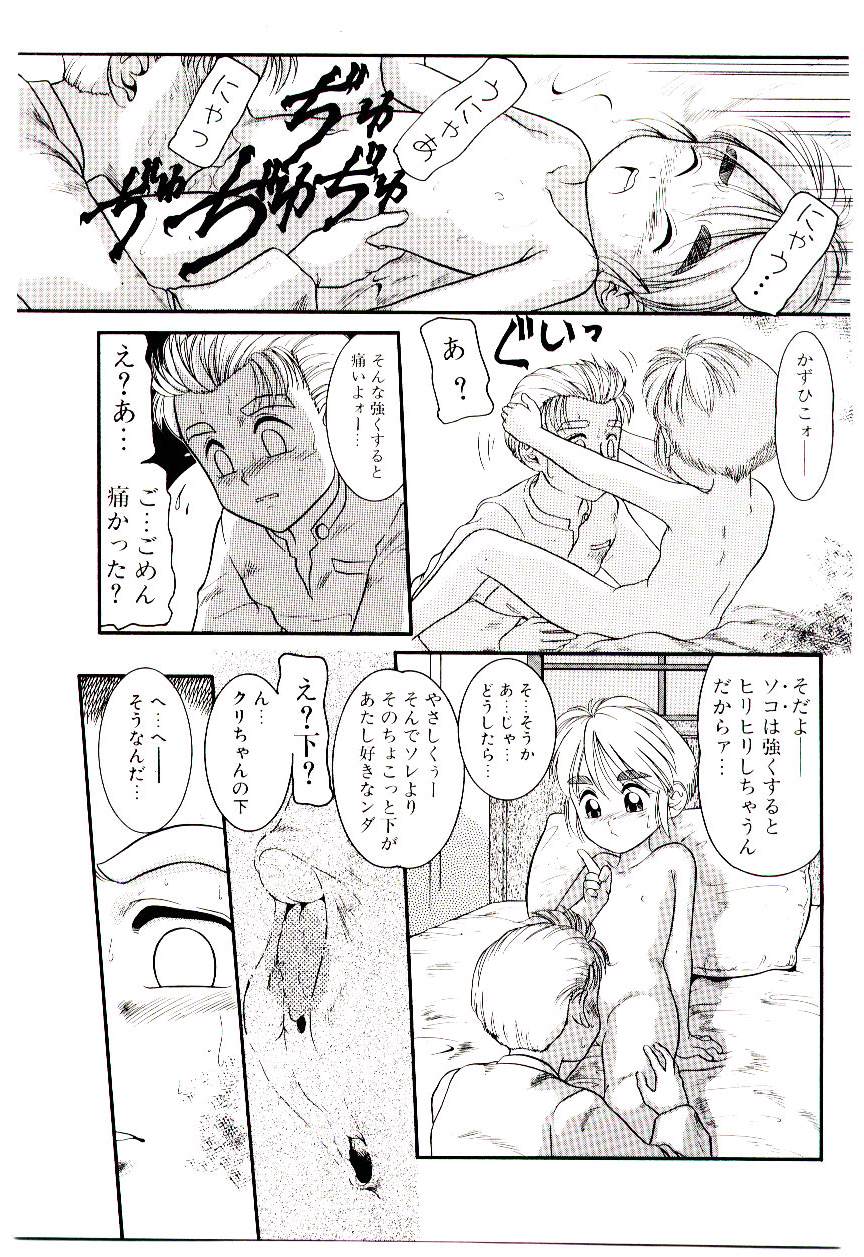 [中ノ尾恵] ちまちまじっく