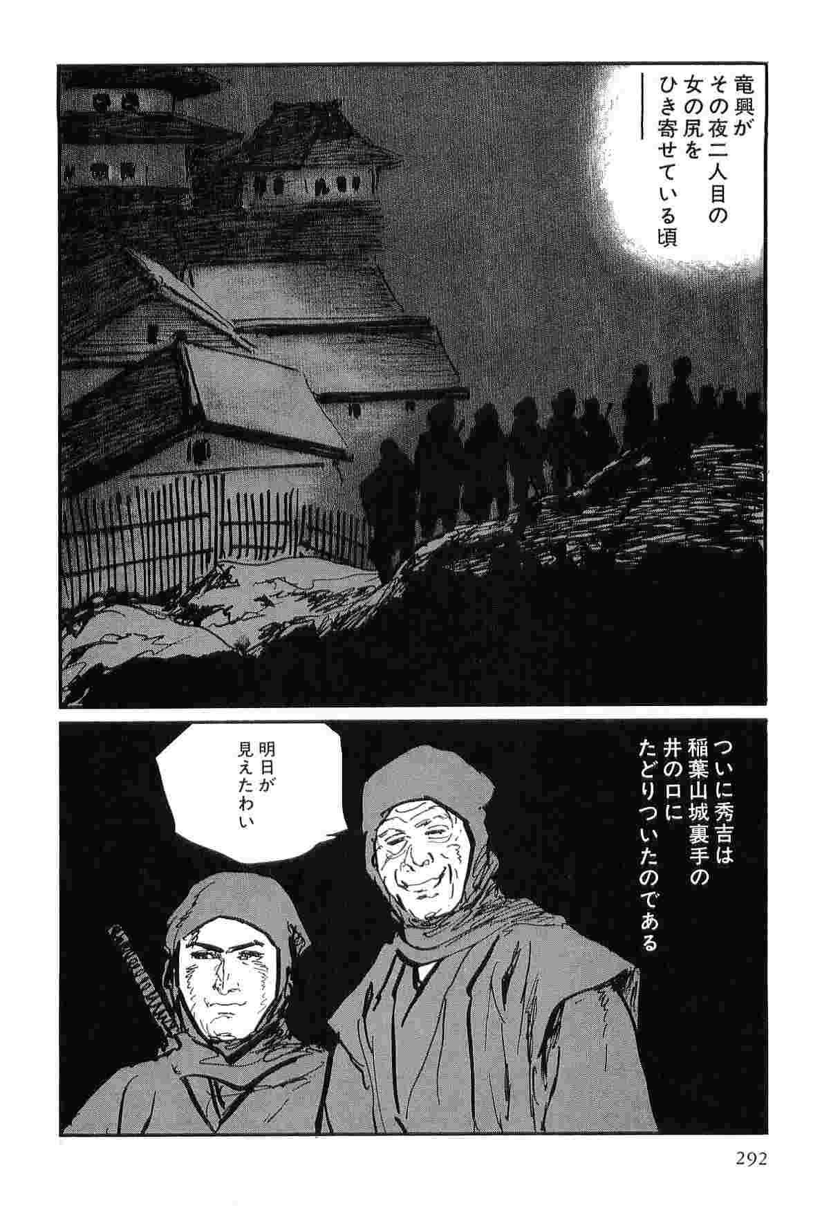 [小池一夫, 小島剛夕] 半蔵の門 第8巻