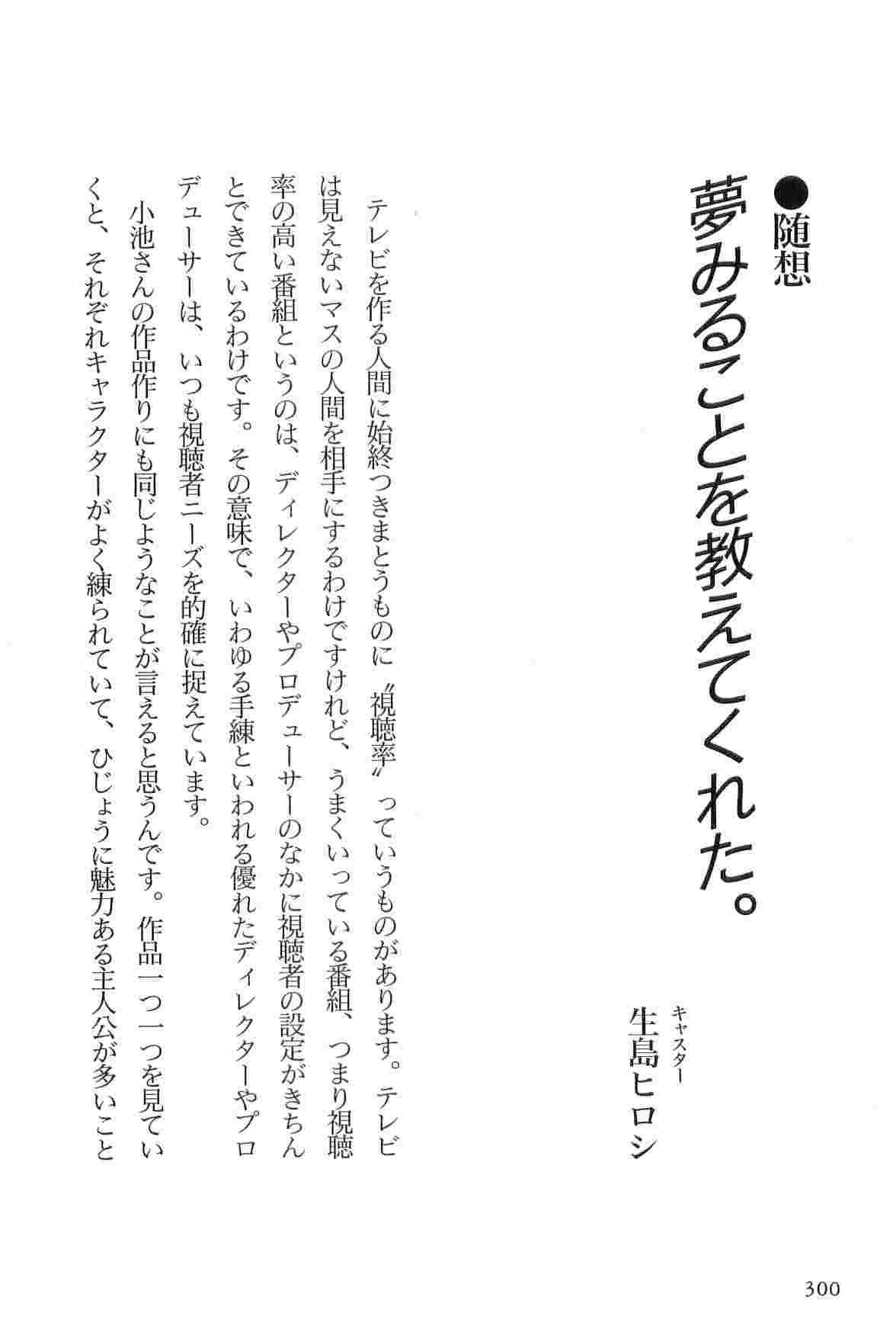 [小池一夫, 小島剛夕] 半蔵の門 第8巻