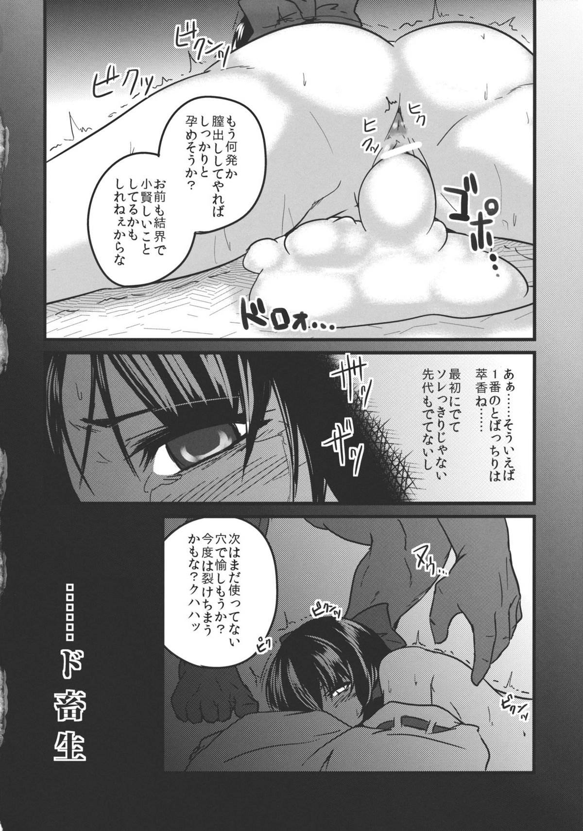 (C81) [MMT!! (K2isu)] こんなことばかりかんがえています。2 (東方Project)