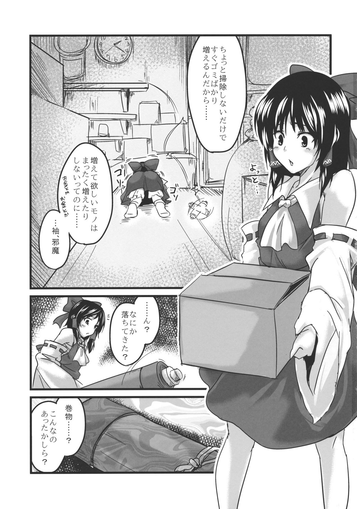 (C81) [MMT!! (K2isu)] こんなことばかりかんがえています。2 (東方Project)