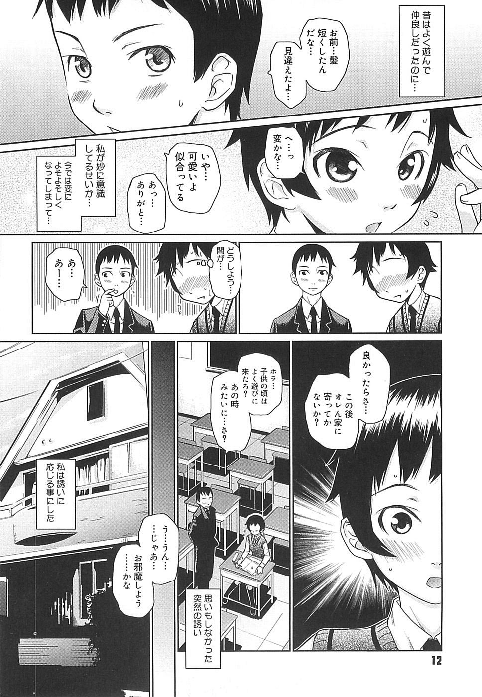 [てりてりお] めがね学校