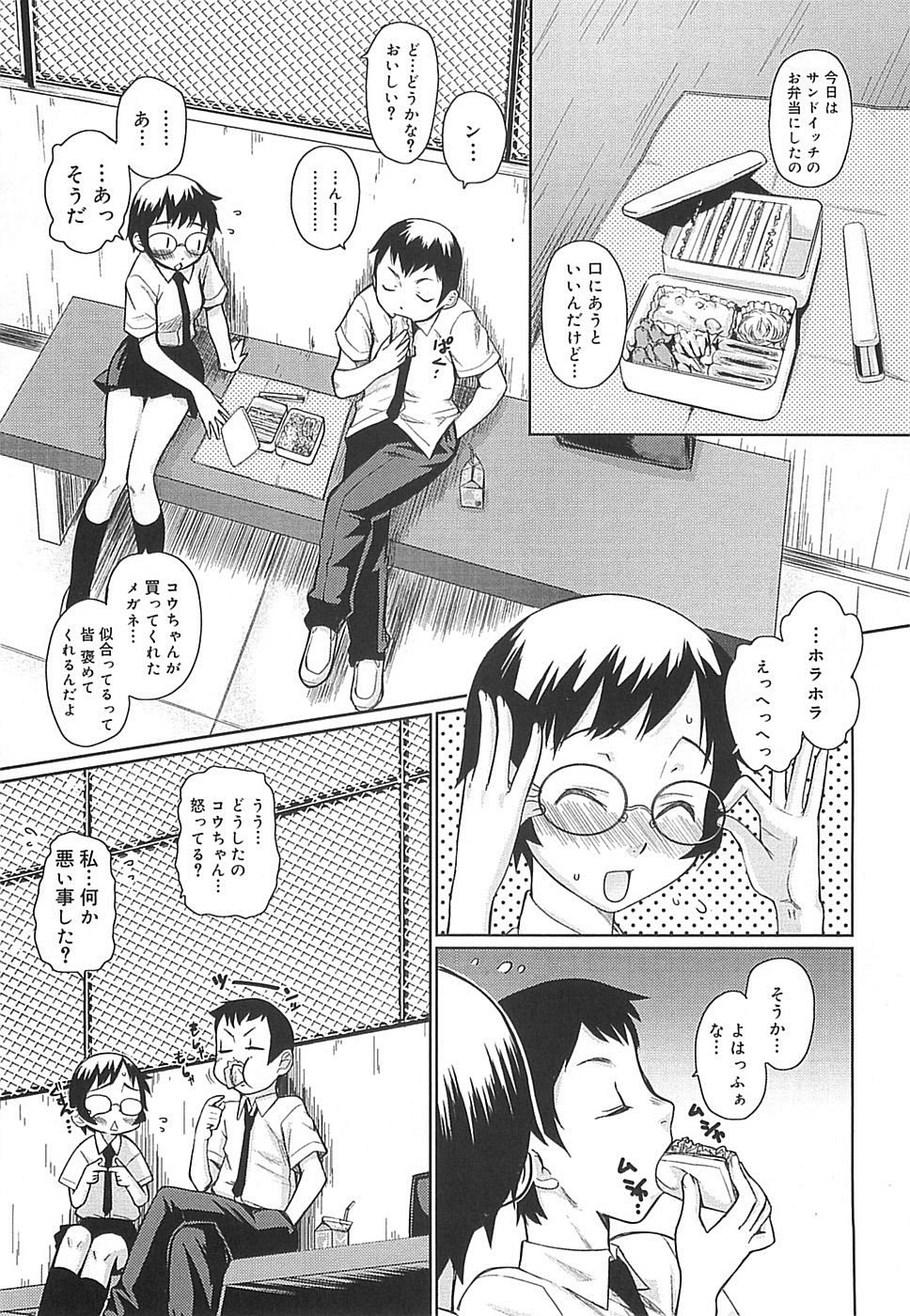 [てりてりお] めがね学校