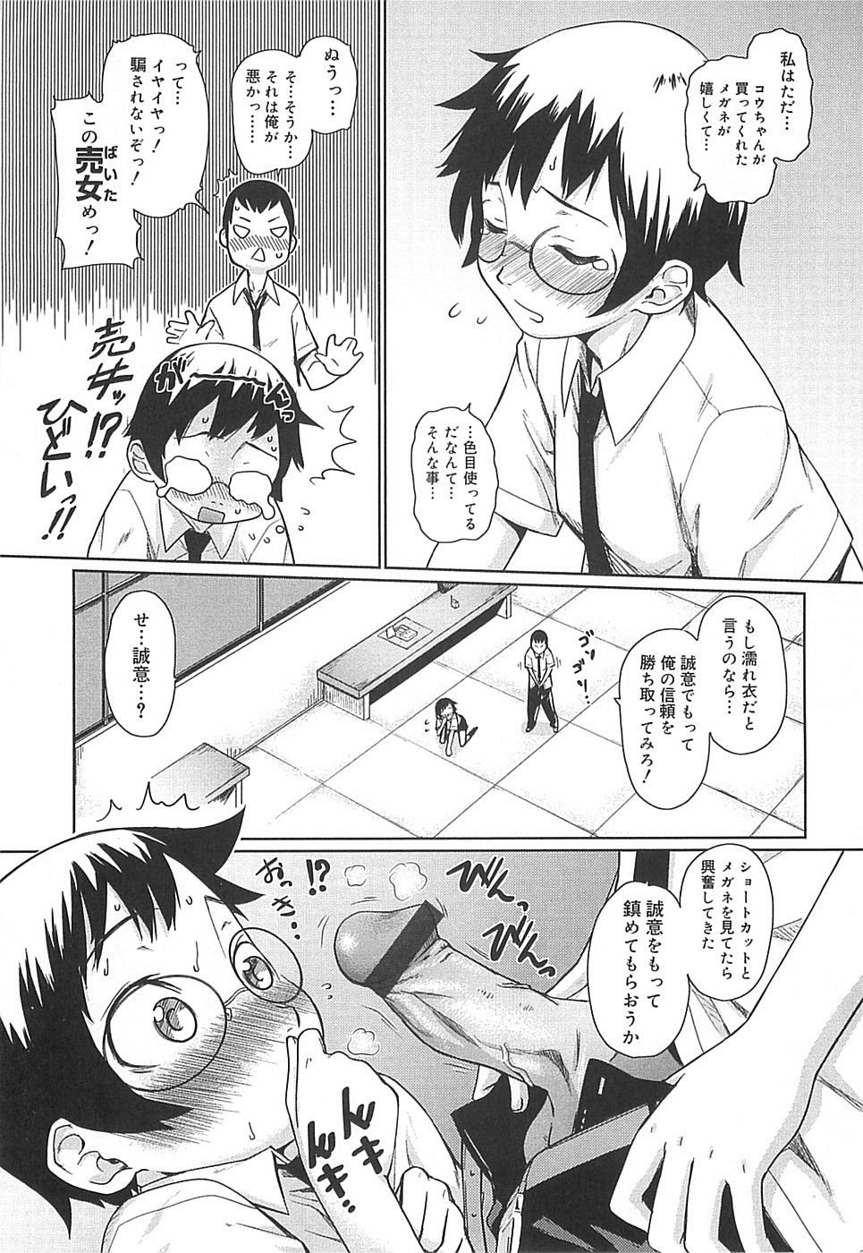 [てりてりお] めがね学校