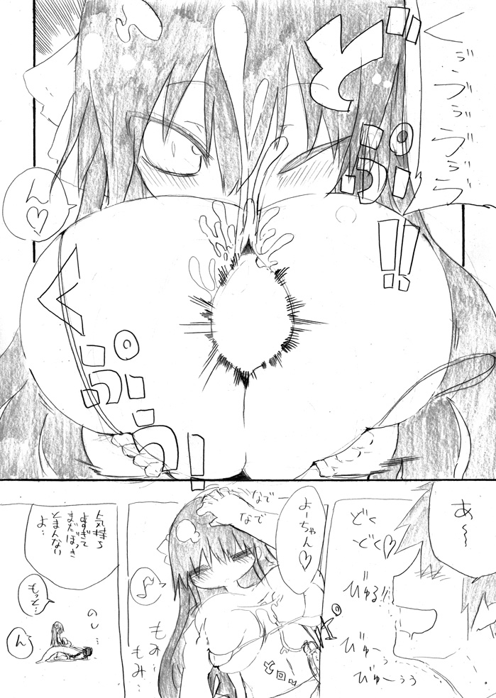 (同人誌) [クール教第三支部] 妖乳爆弾