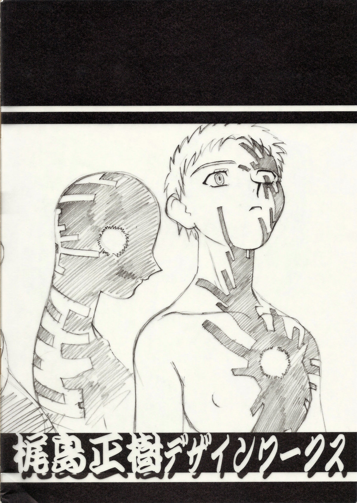 (C56) [梶島温泉 (梶島正樹)] お祭り前日の夜 平成版 3 (アッガ・ルター) (デュアル! ぱられルンルン物語)