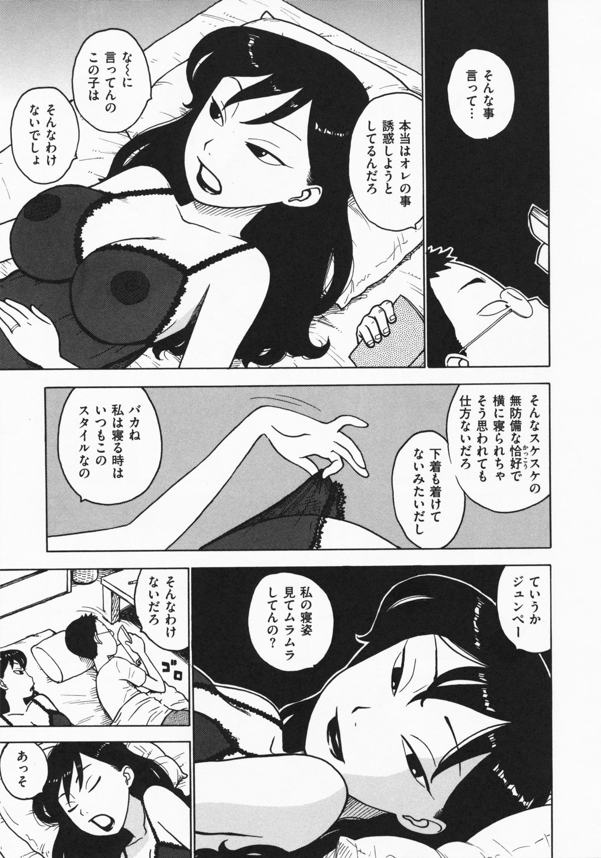 [かるま龍狼] ひとづま