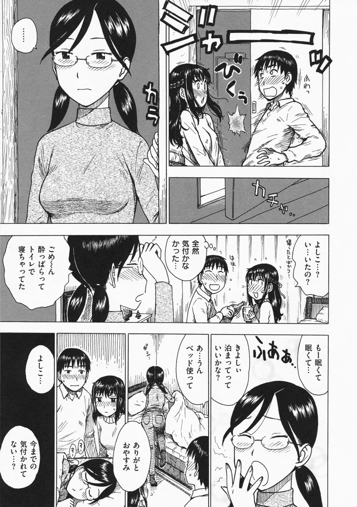 [かるま龍狼] ひとづま