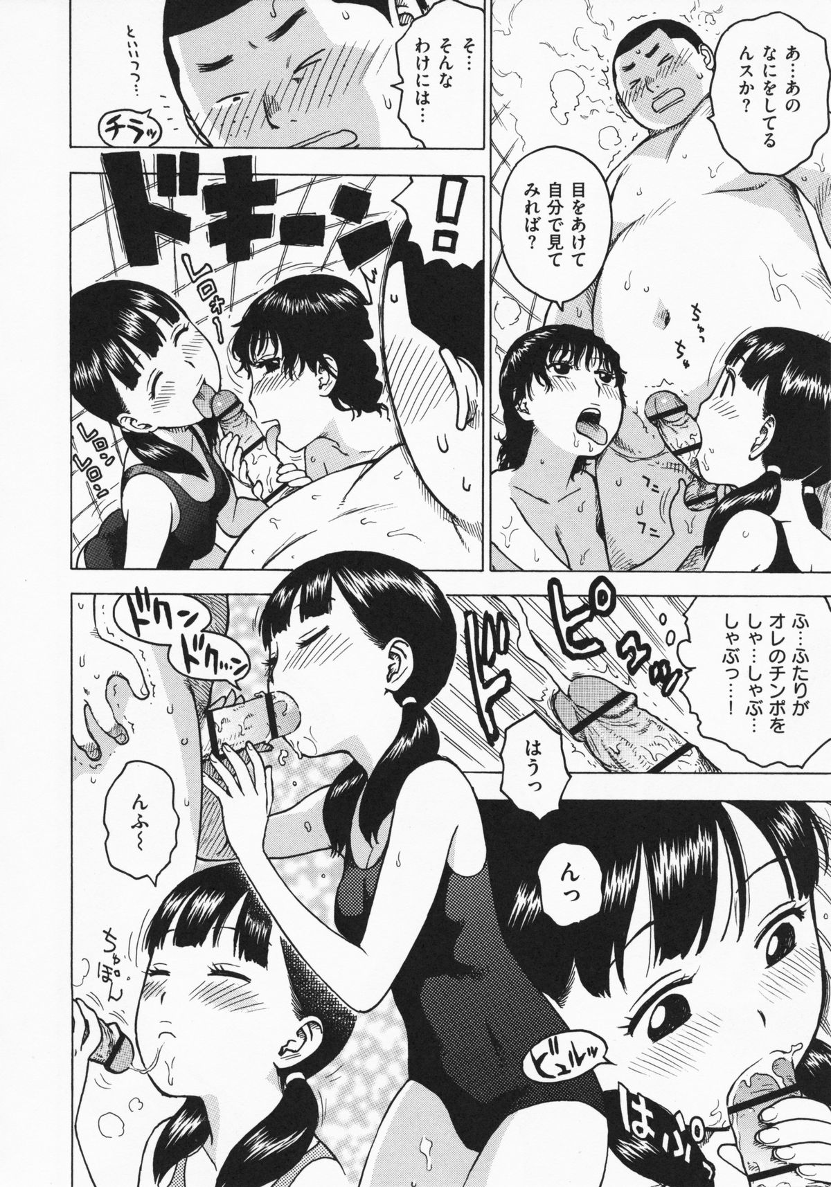 [かるま龍狼] ひとづま