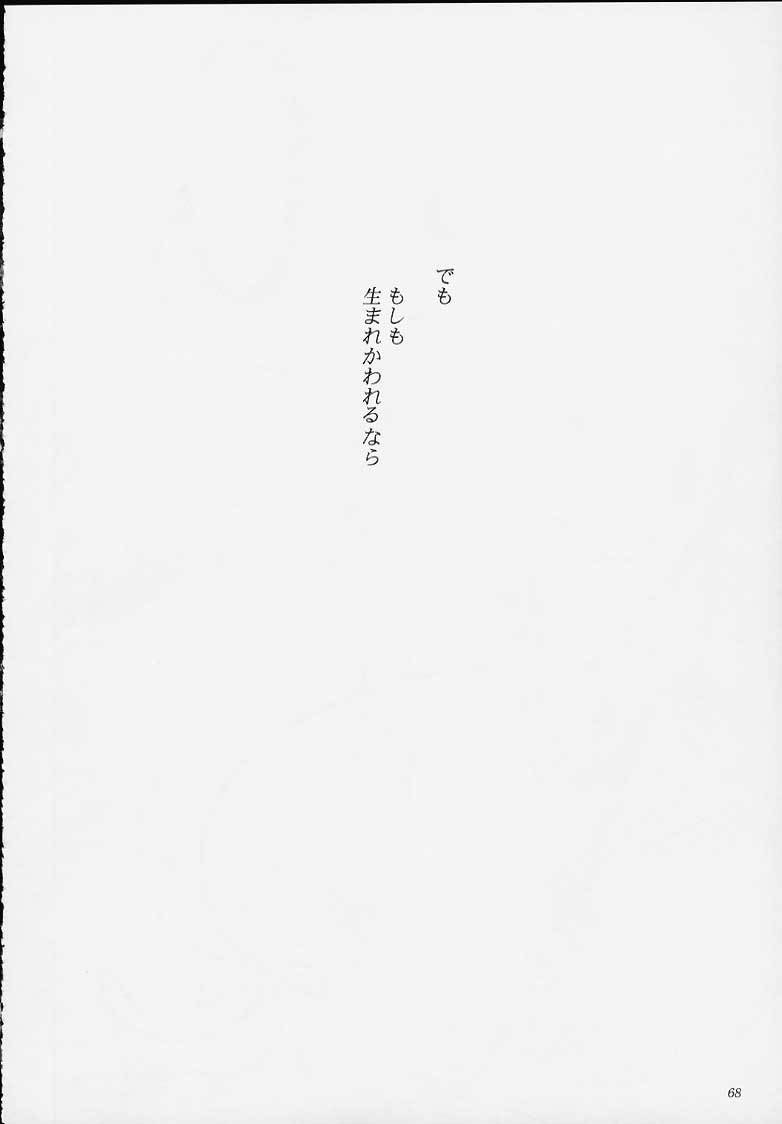 (C58) [藤波工房 (藤波薫)] マリア大戦3 さよなら帝国華撃団 完結編 (サクラ大戦) [ページ欠落]