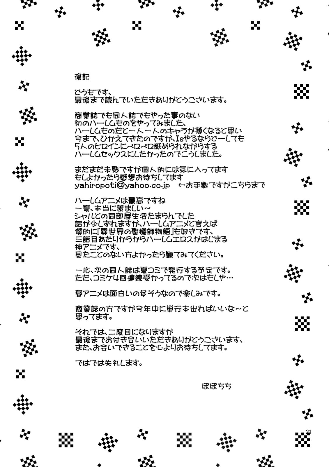 (COMIC1☆5) [ぽぽちち (八尋ぽち)] This is Harlem (インフィニット・ストラトス) [英訳]