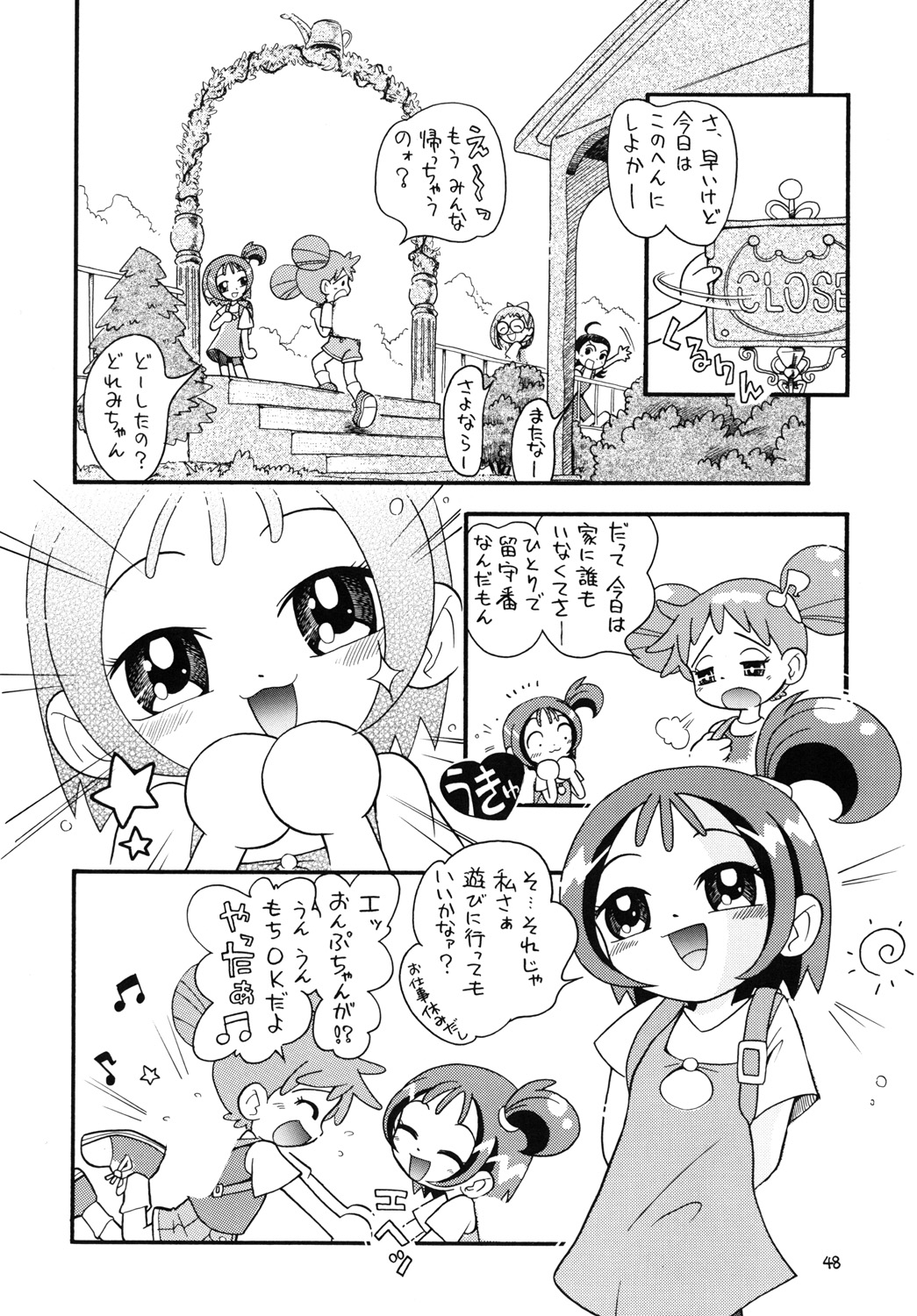 [モモのつぼみ (ほしのふうた)] ときめきウィッチーず (おジャ魔女どれみ)