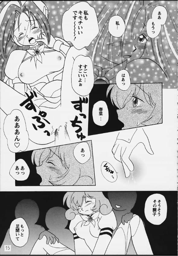 [ひよぴよ (沓名ひよ)] バーチャル♡イン! (コレクター・ユイ)