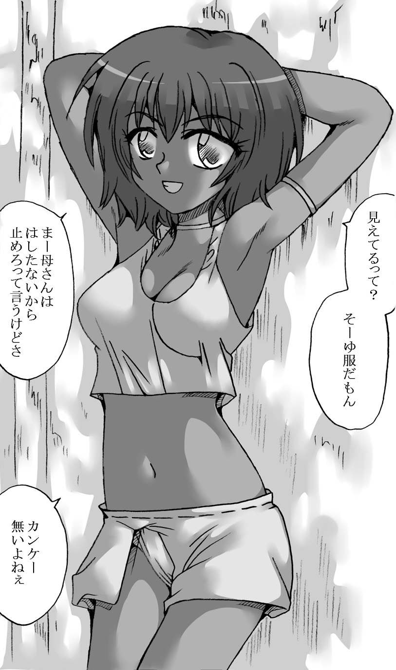 [リボーンズナイツ (京野秋)] 渓谷の街