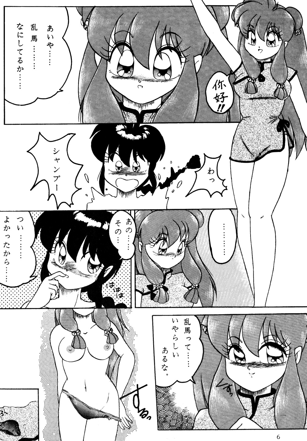 [めんげれくん (よろず)] ふぇるきっしゃあ べおばはたあ Vol.3 (よろず)