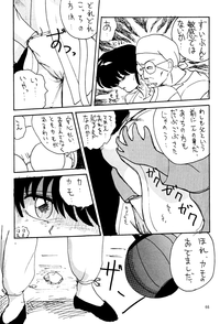 [めんげれくん (よろず)] ふぇるきっしゃあ べおばはたあ Vol.3 (よろず)