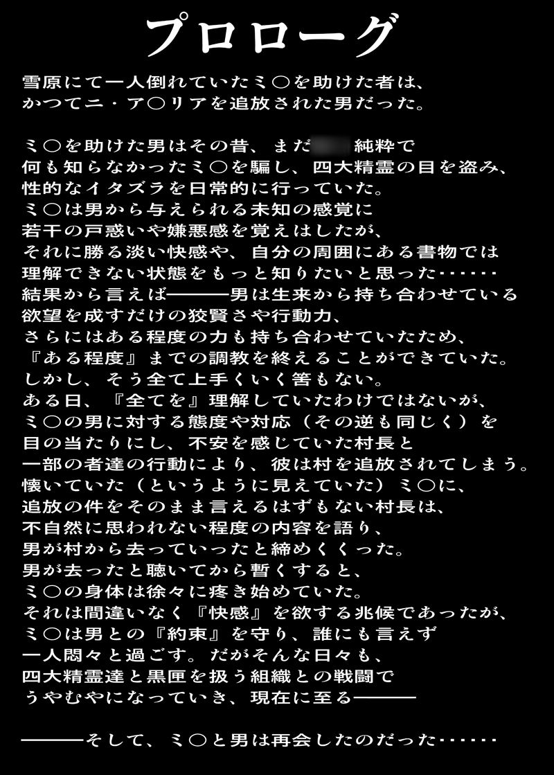 [三血中吐] 調教後のミ○とHざんまい (テイルズ オブ エクシリア)