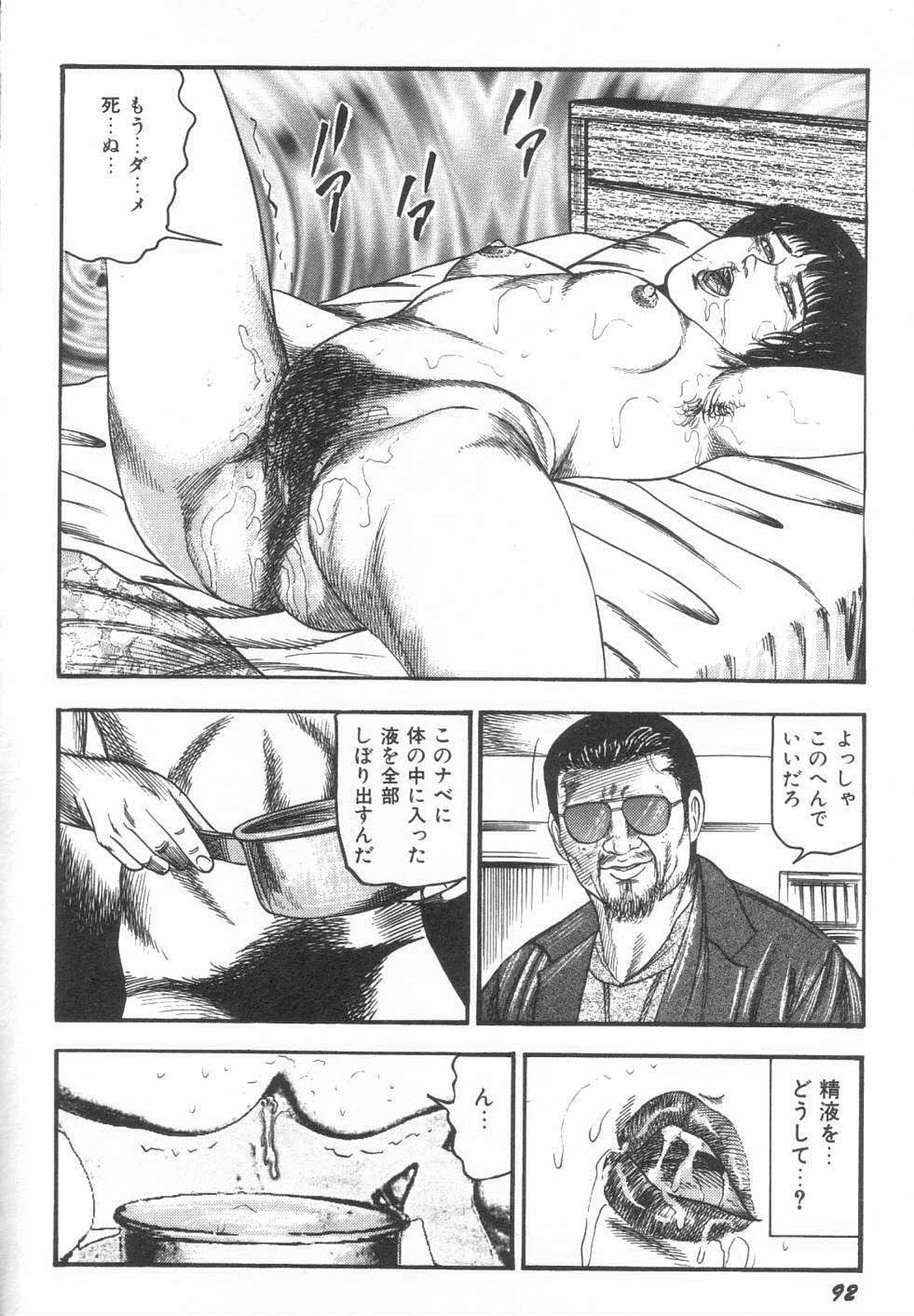 [三条友美] 美少女牝犬調教