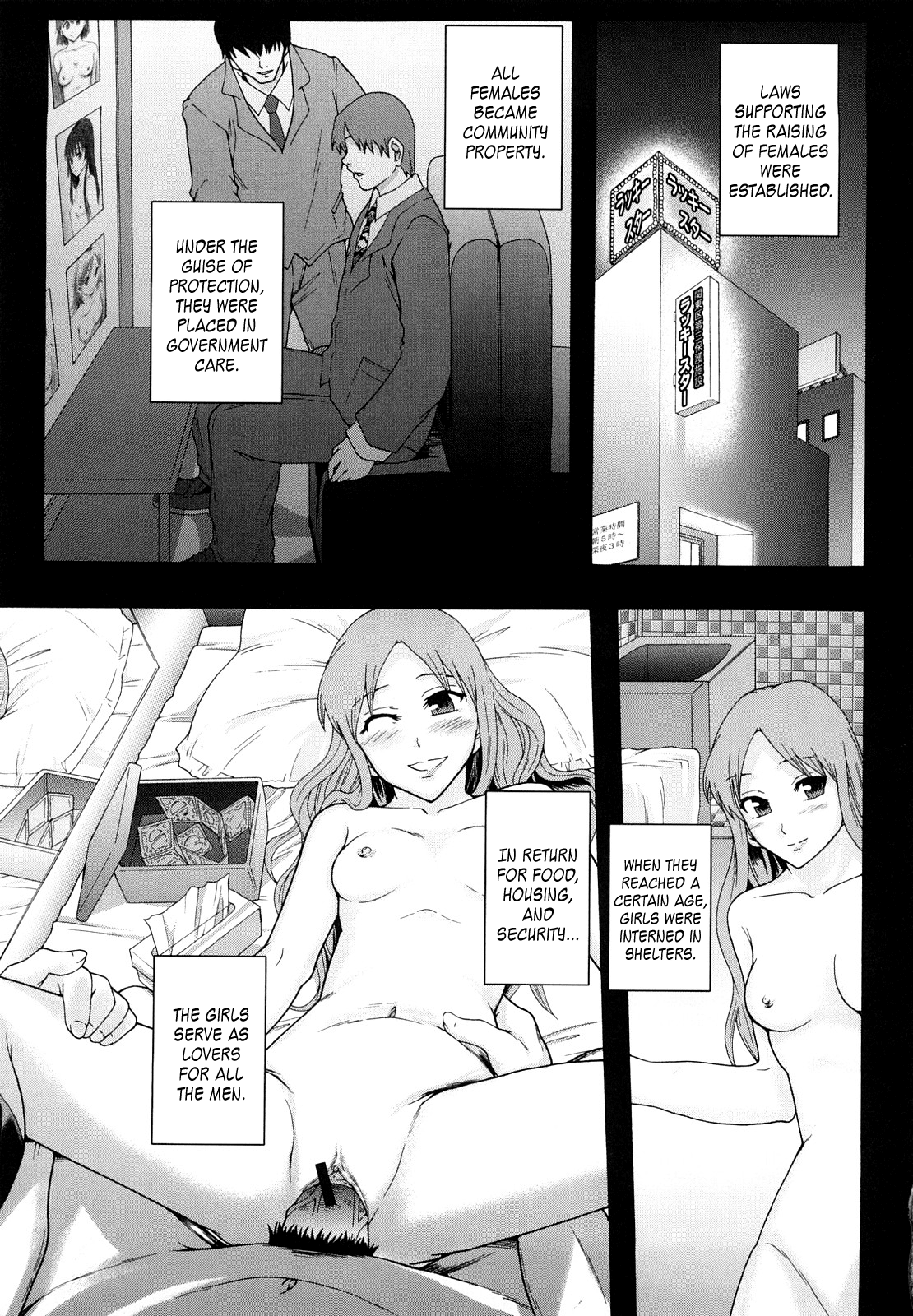 【マヨネーズ】しょうじがたせいしょりようにぶんき|女の子タイプの処理のための肉のトイレCh。 3-4 [英語] = LWB =