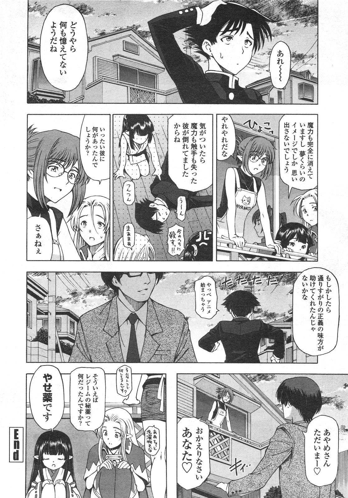 COMIC ペンギンセレブ 2012年1月号