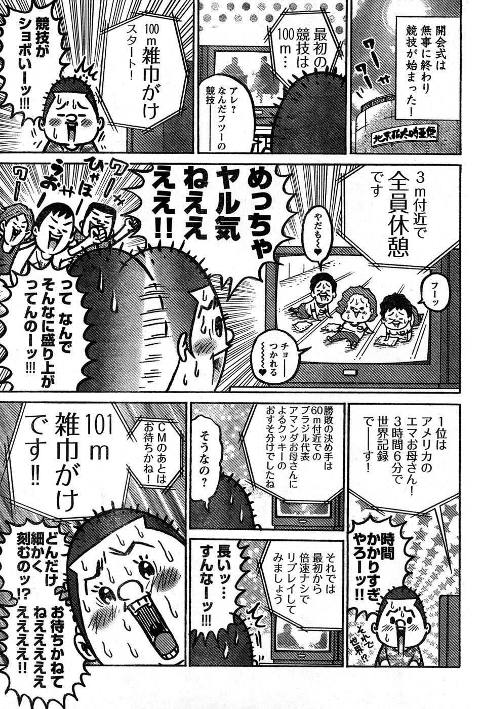 ヤングチャンピオン烈 Vol.14