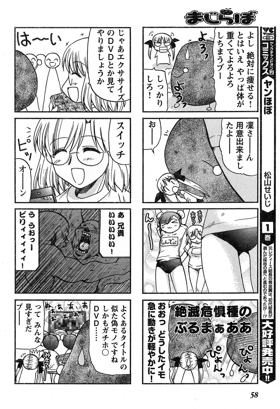 ヤングチャンピオン烈 Vol.14