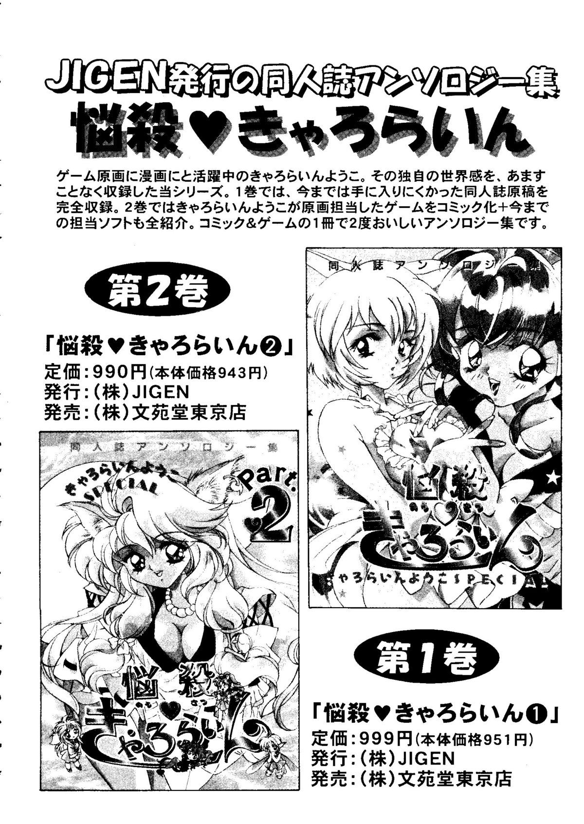 【同人誌アンソロジー】【かわらじま晃】変身会（セーラームーン、エヴァンゲリオン）