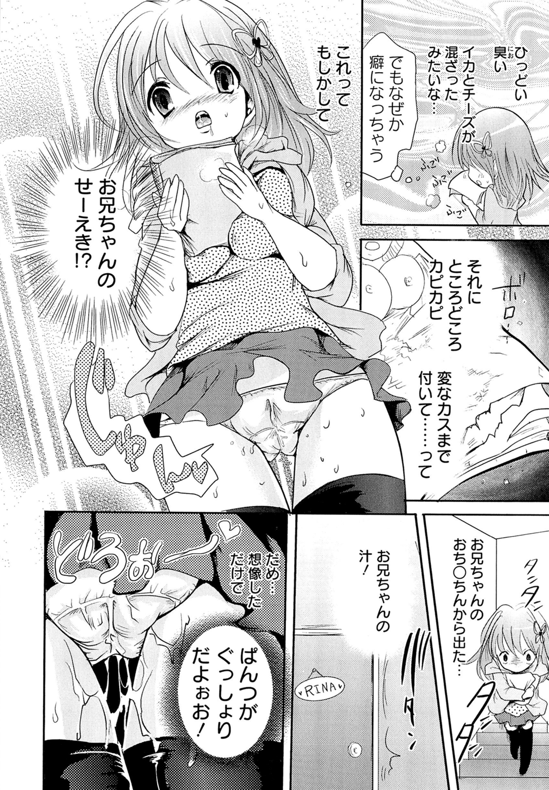 [夏目文花] 近親情姦