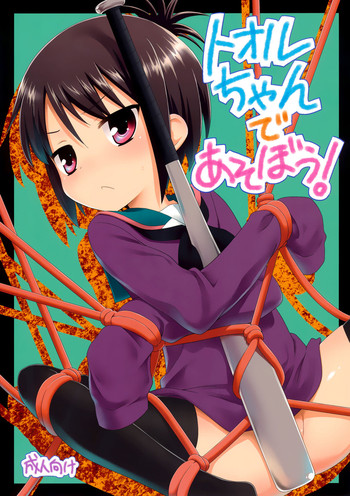 (C80) [ろ～たり～Engine (神無月元史)] トオルちゃんであそぼう! (Aチャンネル) [英訳]