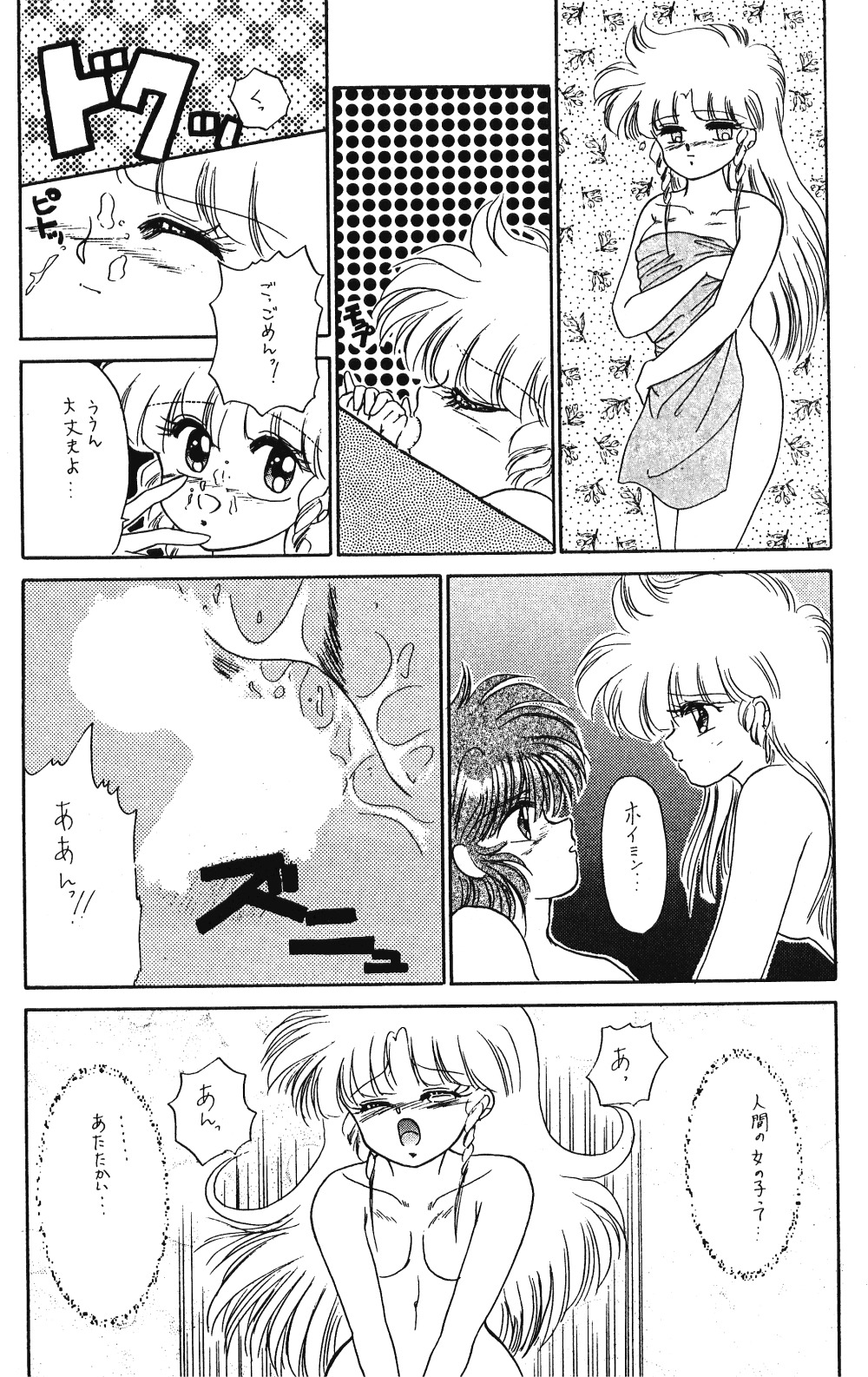 (C42) [ほげほげCLUB (よろず)] PEKE PEKE 4 (らんま1/2)