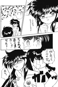 (C42) [ほげほげCLUB (よろず)] PEKE PEKE 4 (らんま1/2)