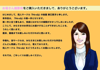 お母さん撮影会