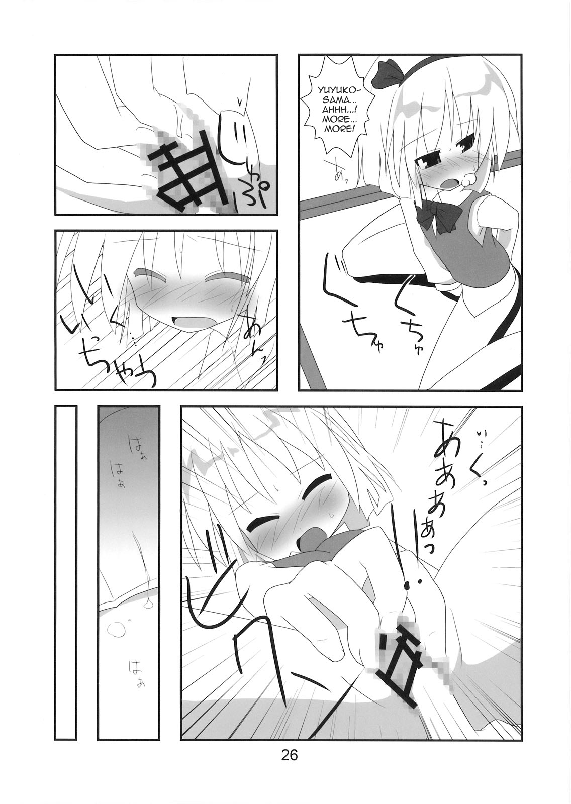 (例大祭6) [風道屋, おとといのあれ (まもウィリアムズ, hujikok)] はんぶんいきてる (東方Project) [英訳]