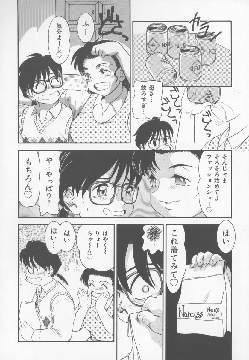 [中ノ尾恵] ふぁみりぃ・たいず