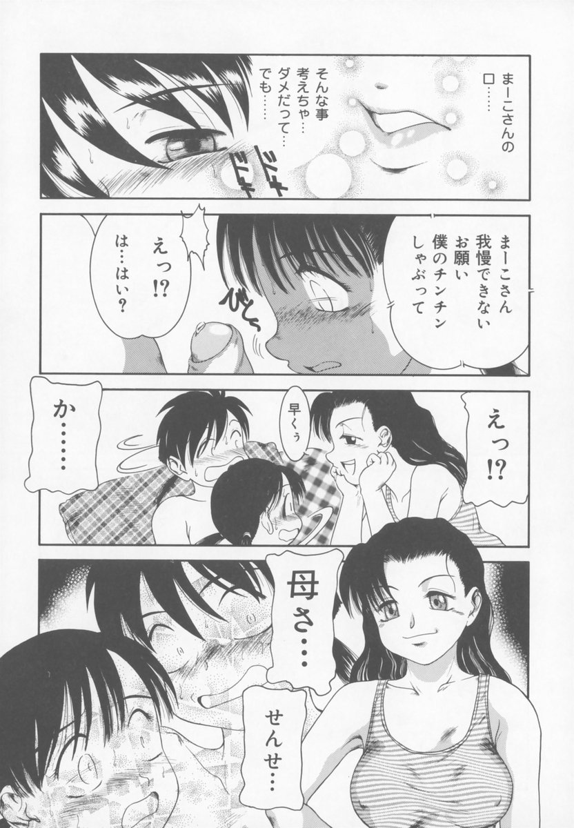 [中ノ尾恵] ふぁみりぃ・たいず