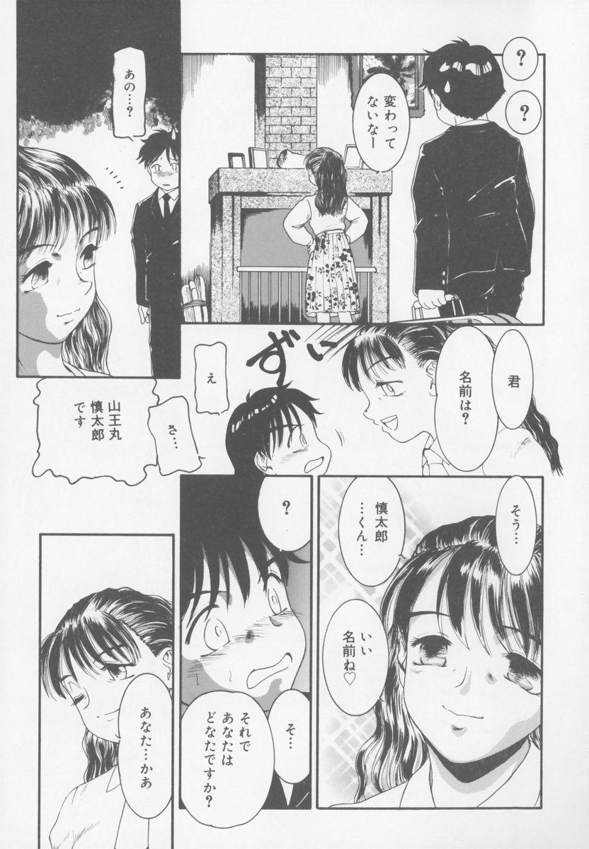 [中ノ尾恵] ふぁみりぃ・たいず