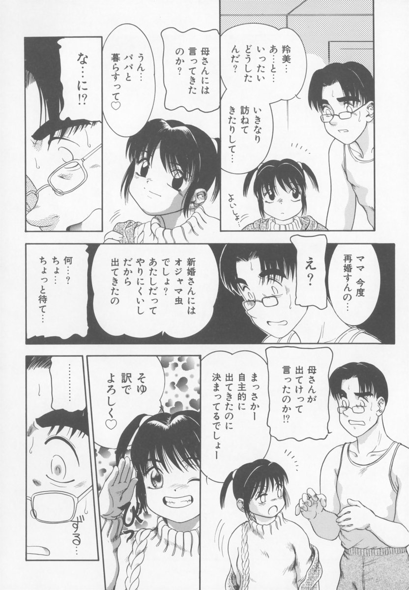 [中ノ尾恵] ふぁみりぃ・たいず