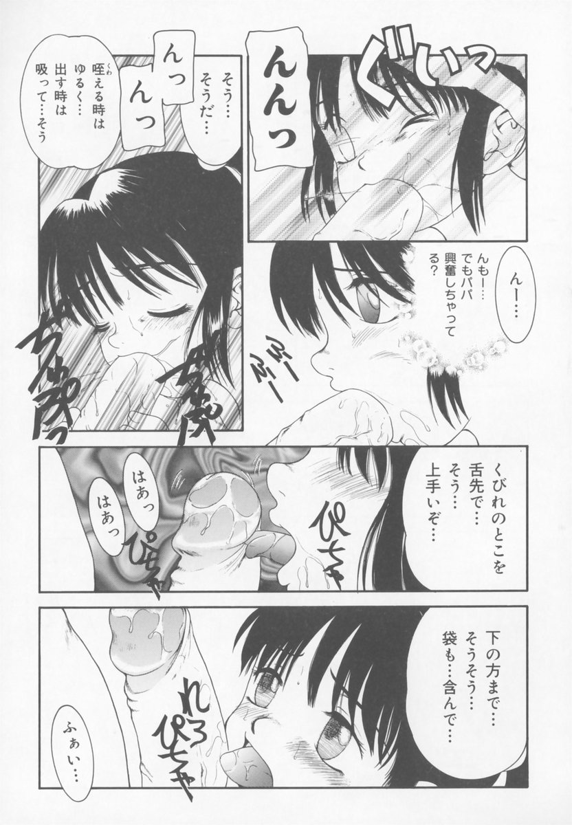 [中ノ尾恵] ふぁみりぃ・たいず