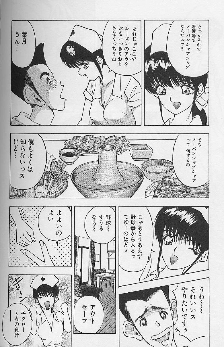 [AKIRA] 玉が好き！！