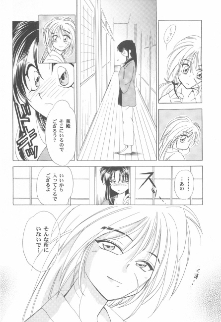 (C50) [やまぐち楼 (やまぐちしんじ)] 抜刀（るろうに剣心）