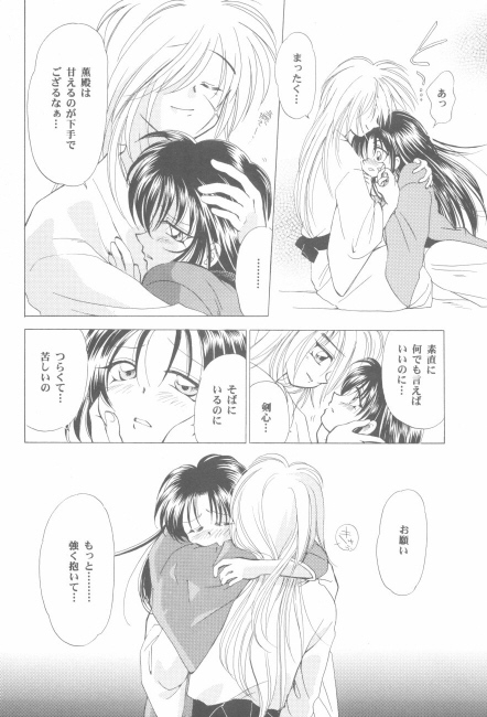 (C50) [やまぐち楼 (やまぐちしんじ)] 抜刀（るろうに剣心）