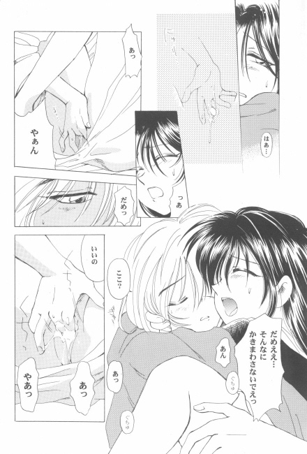 (C50) [やまぐち楼 (やまぐちしんじ)] 抜刀（るろうに剣心）