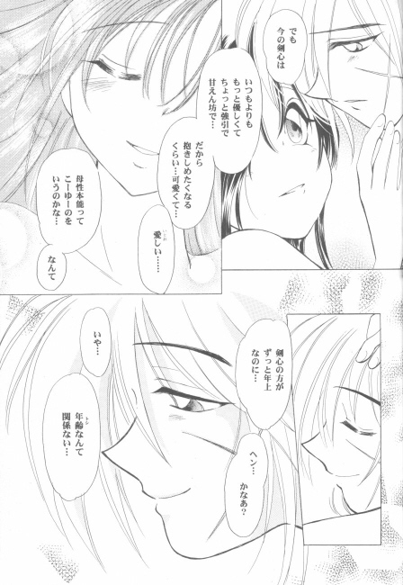 (C50) [やまぐち楼 (やまぐちしんじ)] 抜刀（るろうに剣心）