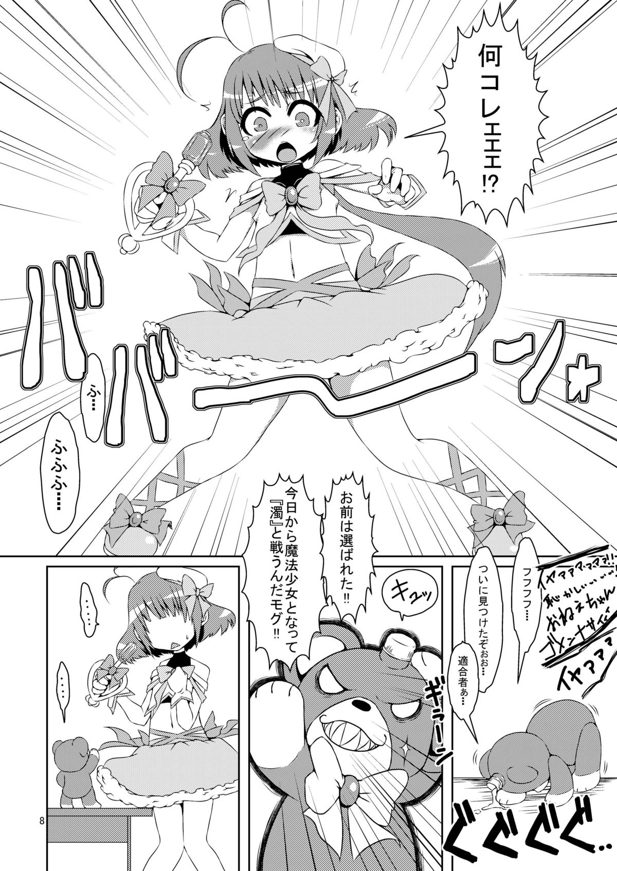 (COMIC1☆5) [dameningen+ (RIR)] 男の娘だよっ!フォームチェンジたけるくん