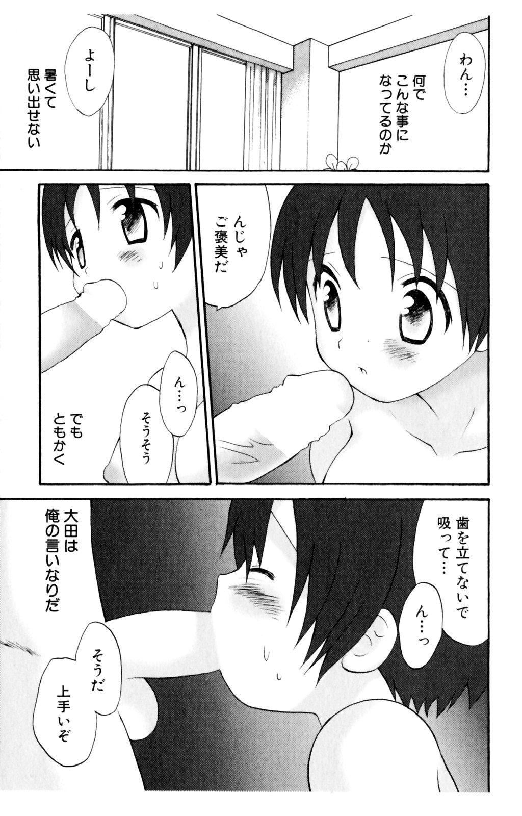 [星逢ひろ] 恋人に見えたらいいのに