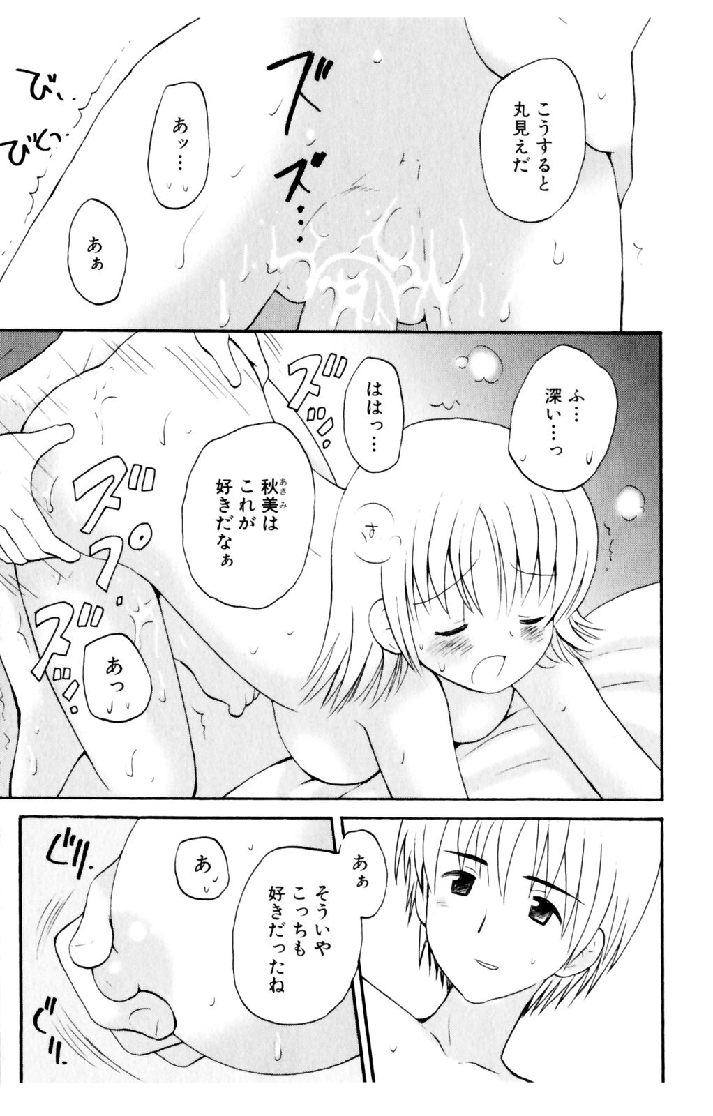 [星逢ひろ] 恋人に見えたらいいのに