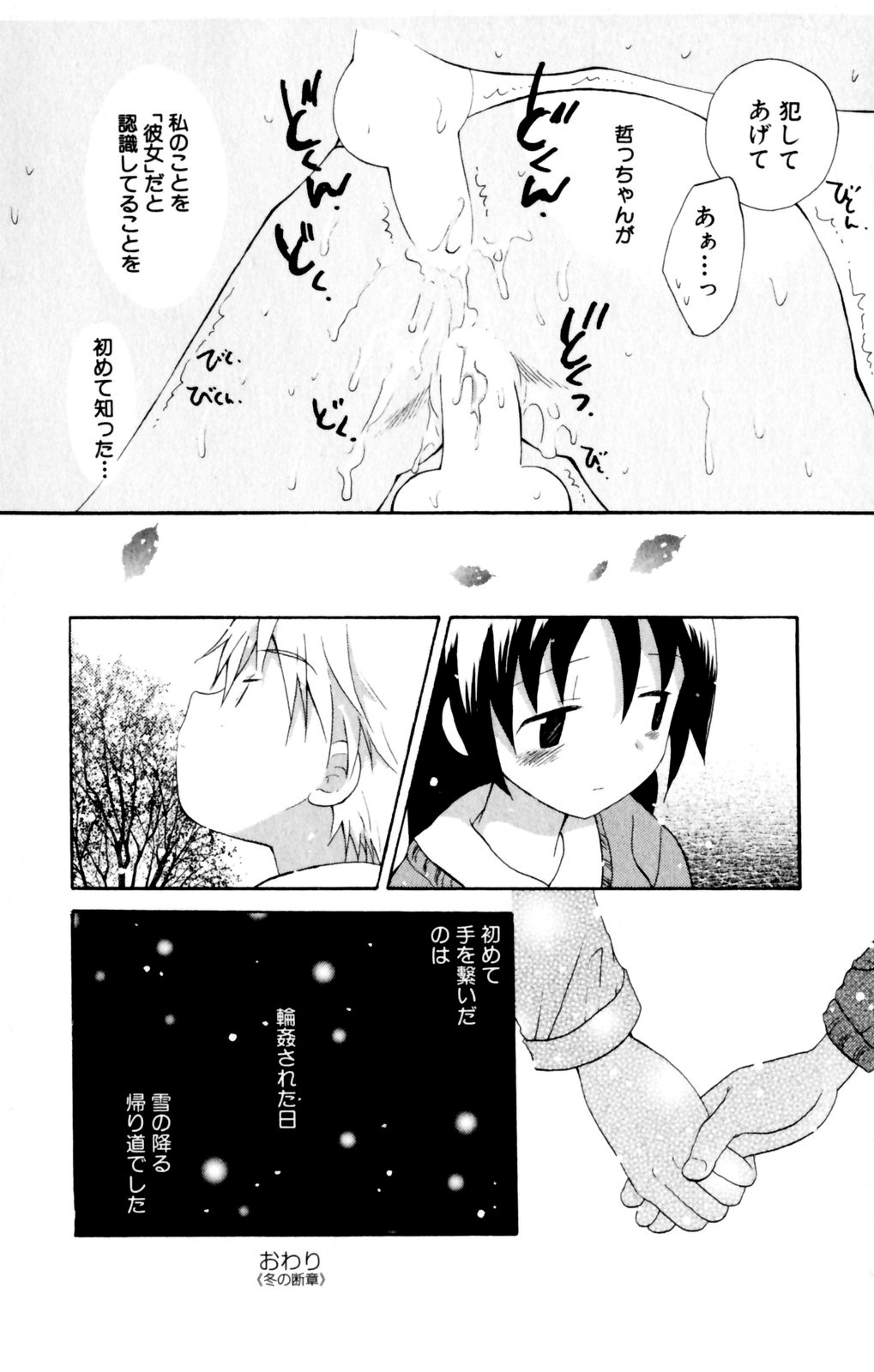 [星逢ひろ] 恋人に見えたらいいのに