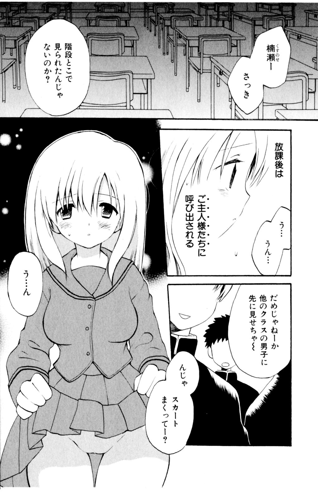 [星逢ひろ] 恋人に見えたらいいのに